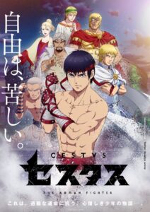 CESTVS -The Roman Fighter-: Season 1
