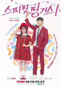 Spirit Fingers: Season 1