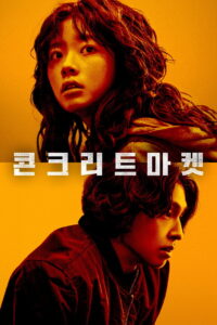 Concrete Market: Season 1