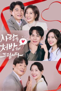 Recipe For Love: Season 1