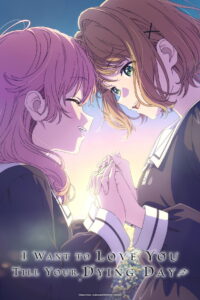 I Want to Love You Till Your Dying Day: Season 1